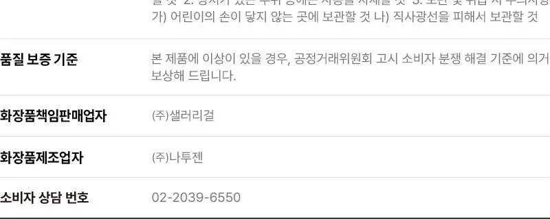 [미백/ 주름/ 향기] 미차이 수플레 핸드크림 30ML 2종 택1 상세페이지 23